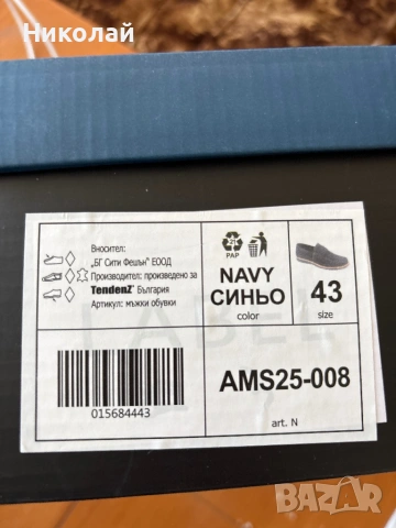 Продавам чисто нови обувки, снимка 4 - Ежедневни обувки - 53797422