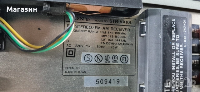 Усилвател/ресивър/ Sony , снимка 6 - Ресийвъри, усилватели, смесителни пултове - 54040238