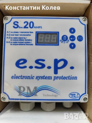 Защита за водна помпа