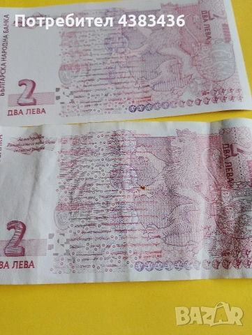 2 лева, снимка 2 - Нумизматика и бонистика - 53389969