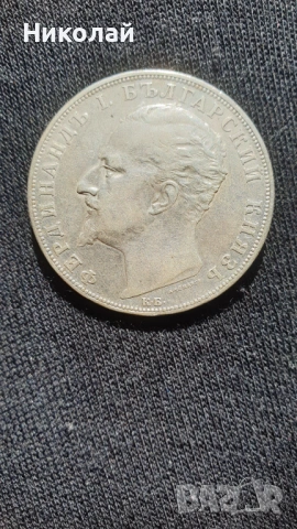 5 Лева 1894, снимка 2 - Нумизматика и бонистика - 53532876