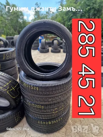  285 45 21 4 бр Pirelli 295 35 21 4бр