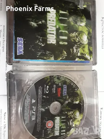 PS3 Alien vs Predator 