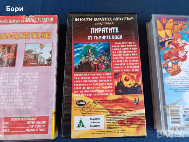 VHS ПИПИ в страната така-тука, снимка 7 - Анимации - 44972596