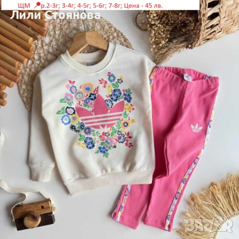 ДЕТСКИ ВАТИРАНИ КОМПЛЕКТИ, снимка 15 - Детски комплекти - 52295768
