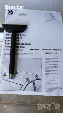VW Passat B6 и B7 Багажник за покрив (напречни греди, релси, рейлинг), снимка 8 - Аксесоари и консумативи - 53873892