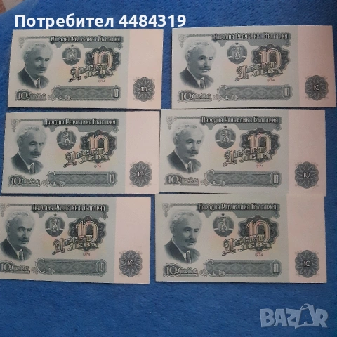10л от 1974г., снимка 2 - Нумизматика и бонистика - 53998454