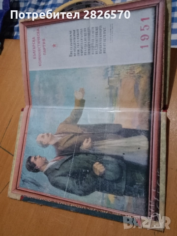 Продавам Клетвата от Любен Станев, снимка 3 - Българска литература - 52916034