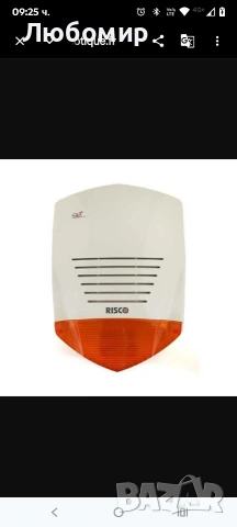 RISCO ВЪНШНА СИРЕНА ЧРЕЗ РАДИО 868MHZ ДВУПОСОЧНА АЛАРМЕНА СРЕЩУ ВЗЛОМ 