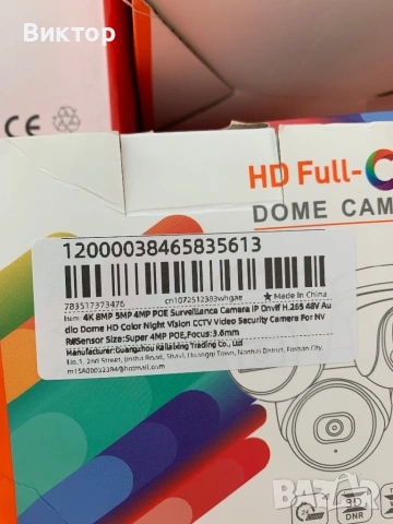 Poe NVR H265 + 3 poe camera 4MP, снимка 4 - IP камери - 53855609