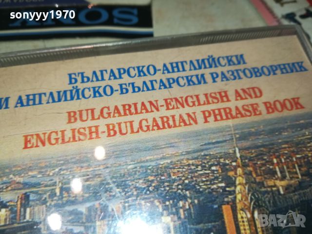 БГ-АНГЛ//BG-UK РАЗГОВОРНИК-КАСЕТА 0807241158, снимка 3 - Аудио касети - 46509285