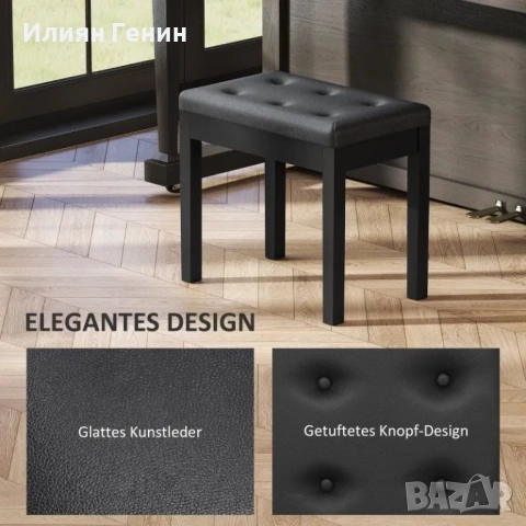 Пейка за пиано HOMCOM, тапицерия от изкуствена кожа, снимка 4 - Дивани и мека мебел - 52404097