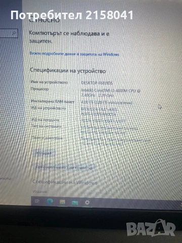 Лаптоп Lenovo ThinkPad E540, снимка 11 - Лаптопи за дома - 53669068