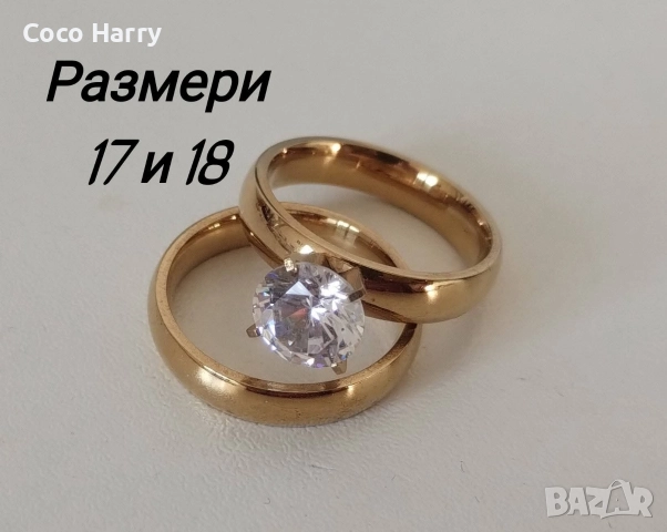 Два пръстена в един размер, комплект, снимка 4 - Пръстени - 52982491