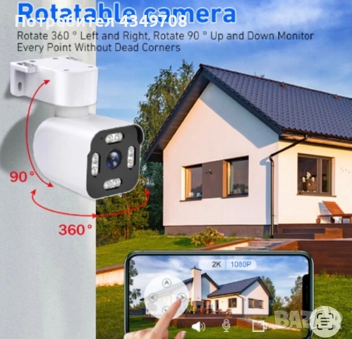IP камера, Autodiag, 3МР, нощно виждане, двупосочно аудио, 360° въртене, аларма при движение, водоус, снимка 2 - IP камери - 53276944