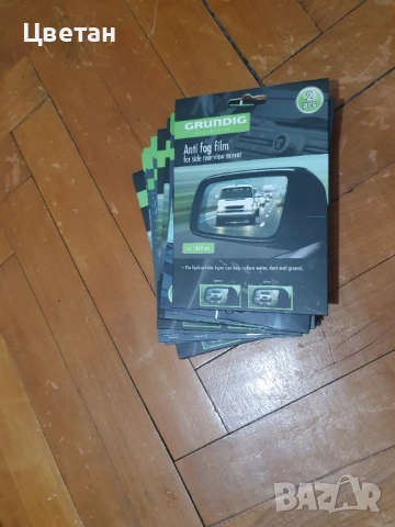 Защитни лепенки за огледало, снимка 2 - Аксесоари и консумативи - 51703953