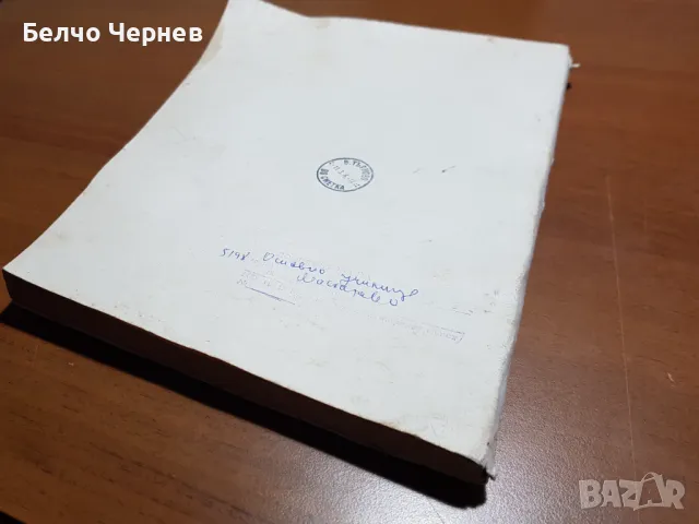 Старинен машинопис „Методическо пособие“ по педагогика, снимка 7 - Други ценни предмети - 48856192