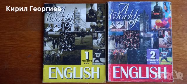  A World of English Tests & Quizzes   A World of English Teachers book 1 dnd Students book 2н    , снимка 2 - Чуждоезиково обучение, речници - 45300676