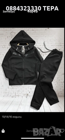 ДЕТСКИ ЕКИПИ ТЕРА 🌸🌸🌸🌸, снимка 12 - Детски комплекти - 51713117