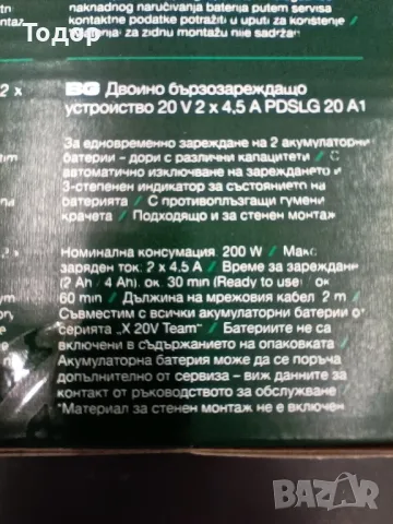 Двойно зарядно parkside гаранция, снимка 3 - Други инструменти - 47074222