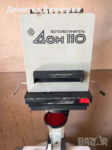 Фотоувеличител Дон-110