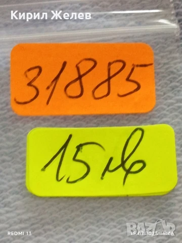 Сребърна монета 20 лева 1930г. Царство България Цар Борис трети за КОЛЕКЦИЯ 31885, снимка 11 - Нумизматика и бонистика - 51030374