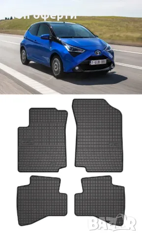 Гумени стелки Frogum съвместими с Citroen C1 2014-2021, Peugeot 108 2014-2021 ,Toyota Aygo 2014-2021, снимка 7 - Аксесоари и консумативи - 48517644