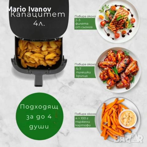 Еър Фрайър GOURMETMAXX Hot Air Fryer 4L, снимка 2 - Фритюрници - 53401400