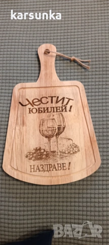 Гравирани дървени дъски за юбилей, снимка 2 - Подаръци за юбилей - 53124644