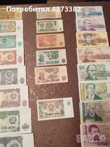 Български Банкноти , снимка 5 - Нумизматика и бонистика - 52800426