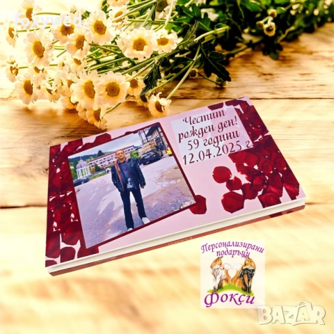 Персонализирани шоколадови бонбони Мерси „Обичам те безкрайно много!“, снимка 2 - Романтични подаръци - 53588516