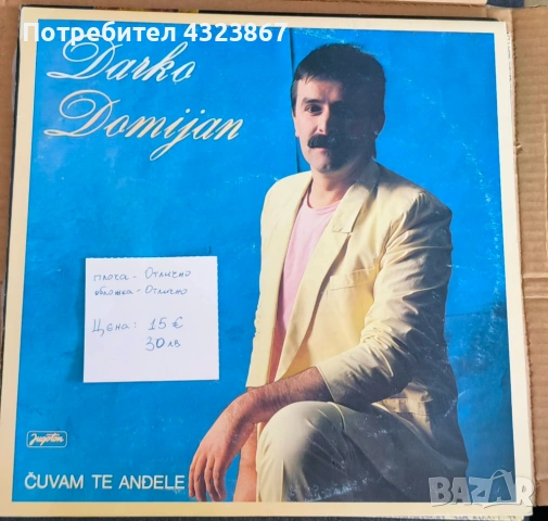 Шабан и други -грамофонни плочи , снимка 4 - Грамофонни плочи - 53072044