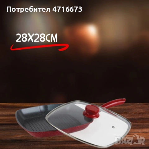 Тиган грил с капак ,Мраморно покритие, индукция, Червен, снимка 5 - Съдове за готвене - 53194115