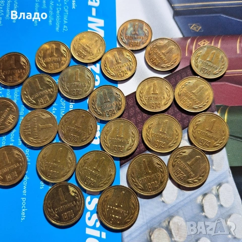 Лот 1 стотинка 1974, снимка 3 - Нумизматика и бонистика - 53500367