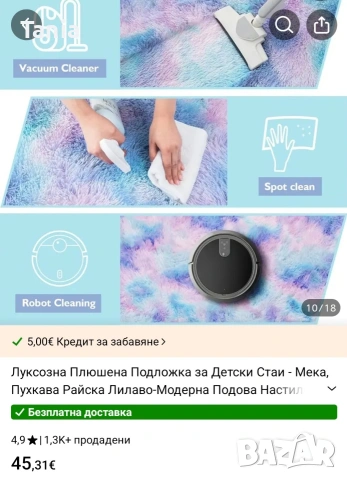 Плюшен преливащ килим, снимка 5 - Килими - 54255952