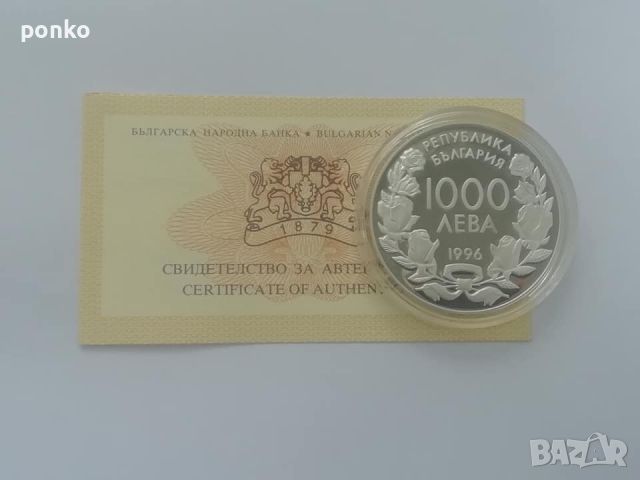 Сребърни юбилейни монети, снимка 5 - Нумизматика и бонистика - 46407565
