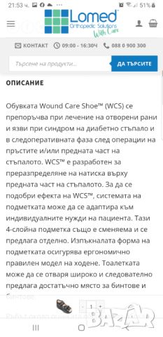 Обувки за след оперативна грижа или диабетно стъпало DARCO, снимка 5 - Дамски ежедневни обувки - 46783667