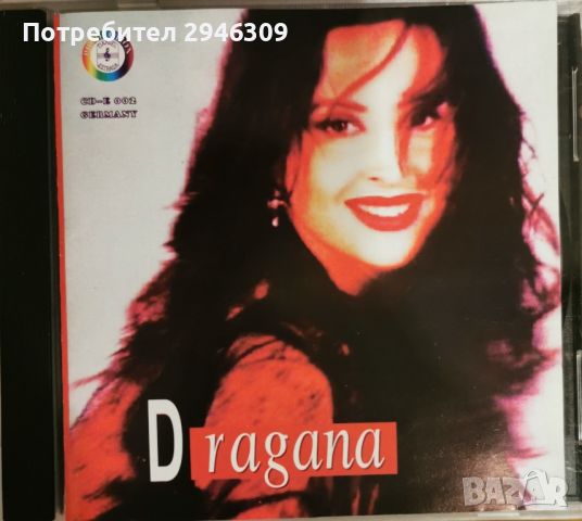 Dragana Mirkovic - 1995, снимка 1 - CD дискове - 45464861