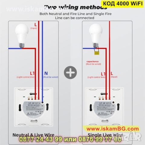 Ключ за осветление с WiFi от закалено стъкло и тъч бутони - КОД 4000 WiFI, снимка 14 - Други - 45481850