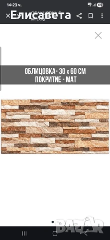 Облицовка гранитогрес 30/60, снимка 2 - Облицовки - 51203271