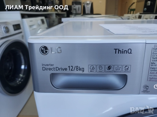 Инверторна пералня със сушилня LG 12кг с дозатори и на изплащане, снимка 4 - Перални - 51815853