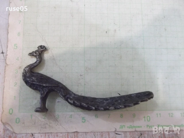 Фигура "Паун" метална