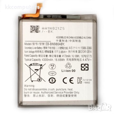 Батерия EB-BN980ABY за Samsung N981 Note 20 4170mAh (Premium) Баркод : 115446, снимка 1 - Резервни части за телефони - 46746375