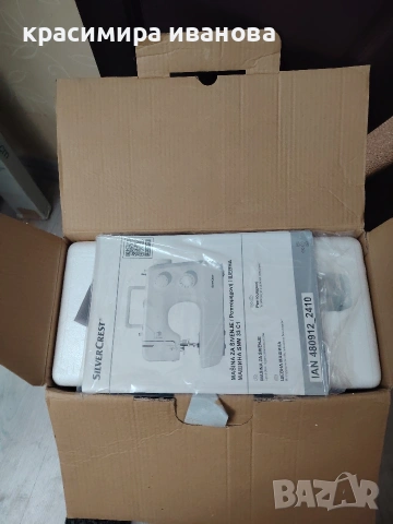 шевна машина Silver Crest , снимка 6 - Шевни машини - 53931449