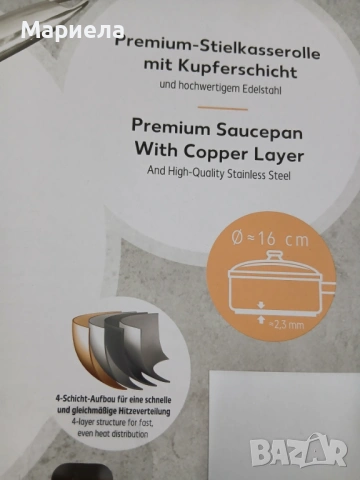 Касеролата с медено покритие 1,4л., снимка 4 - Съдове за готвене - 53560497