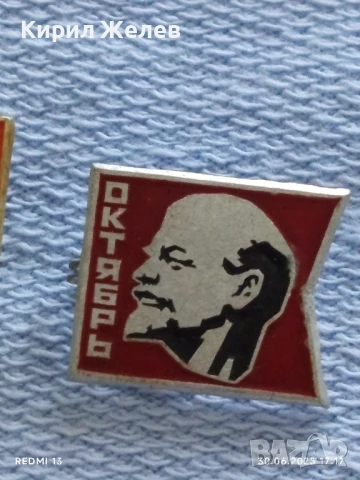 Лот значки 10 броя стари редки от соца ЛЕННН, ШИПКА, СССР за КОЛЕКЦИОНЕРИ 24444, снимка 3 - Колекции - 50850875