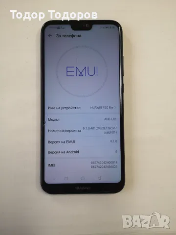 Huawei p20 lite 4/64 Gb , снимка 3 - Huawei - 49093437