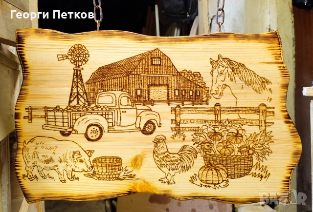 Дървена табела 