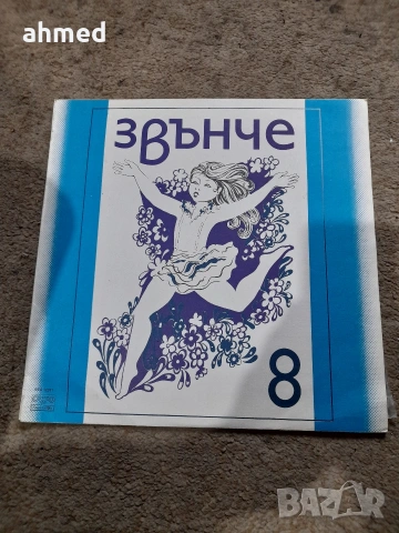 Грамофонни плочи , снимка 13 - Грамофонни плочи - 53572240