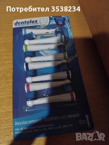 8накрайника електрическа четка Dentalux 